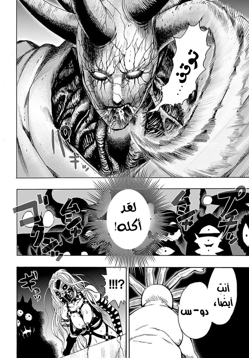 One punch Man: Chapter 79 - Page 34