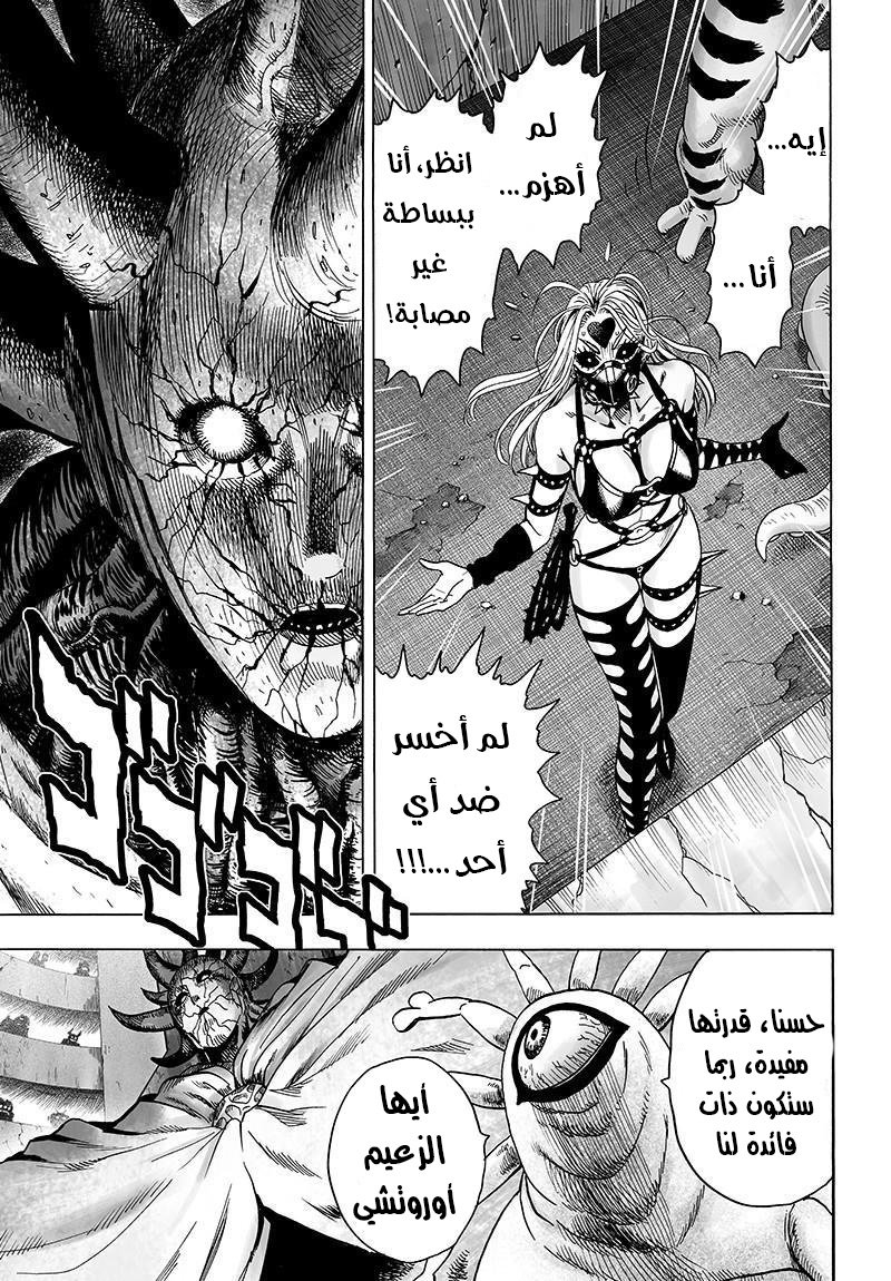 One punch Man: Chapter 79 - Page 35