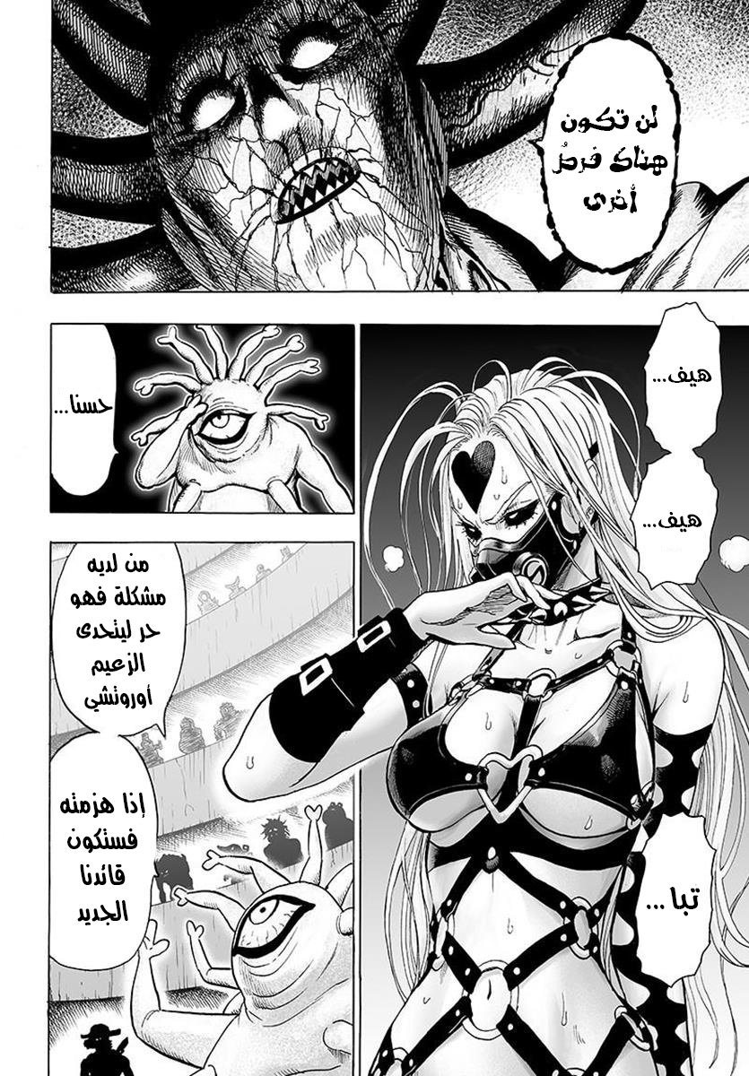 One punch Man: Chapter 79 - Page 36