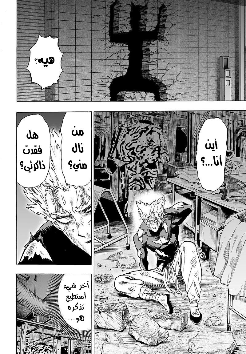 One punch Man: Chapter 79 - Page 38