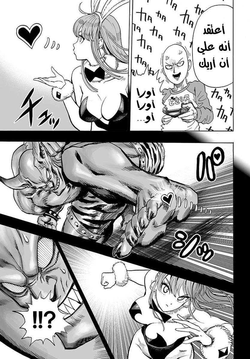 One punch Man: Chapter 79 - Page 43