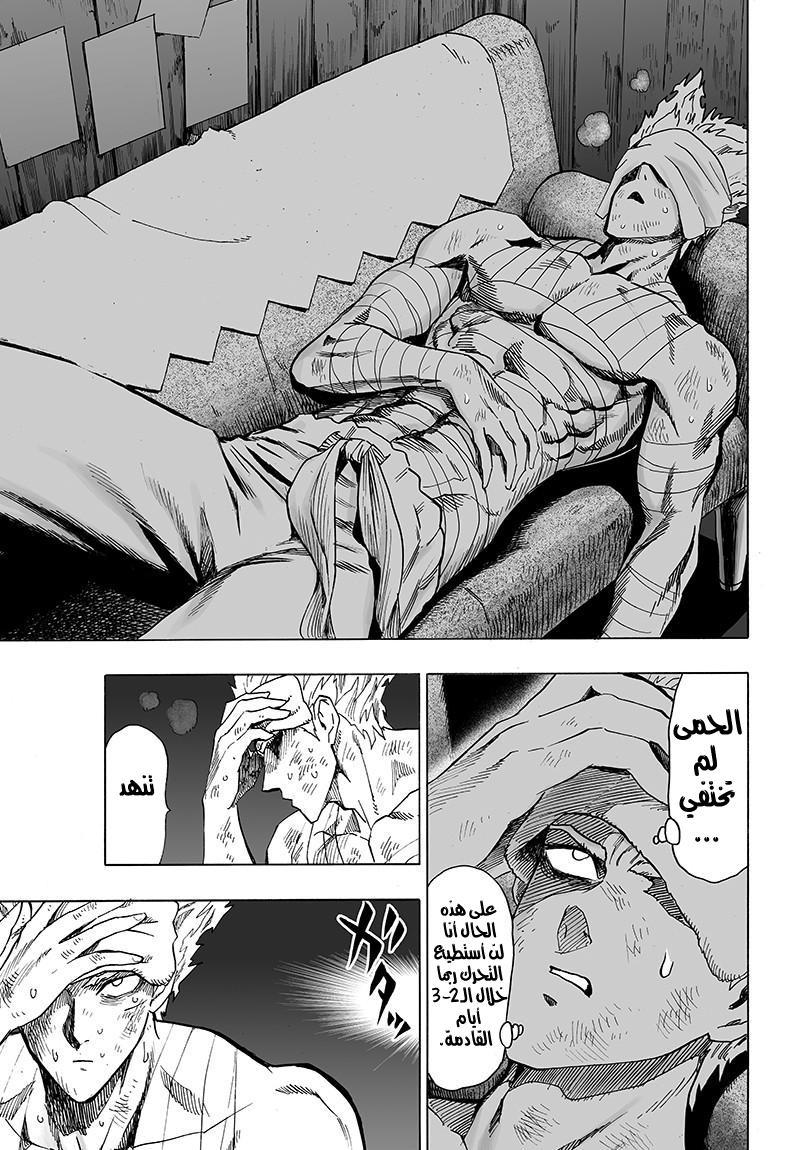 One punch Man: Chapter 80 - Page 20