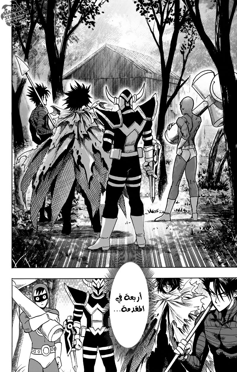 One punch Man: Chapter 81 - Page 6