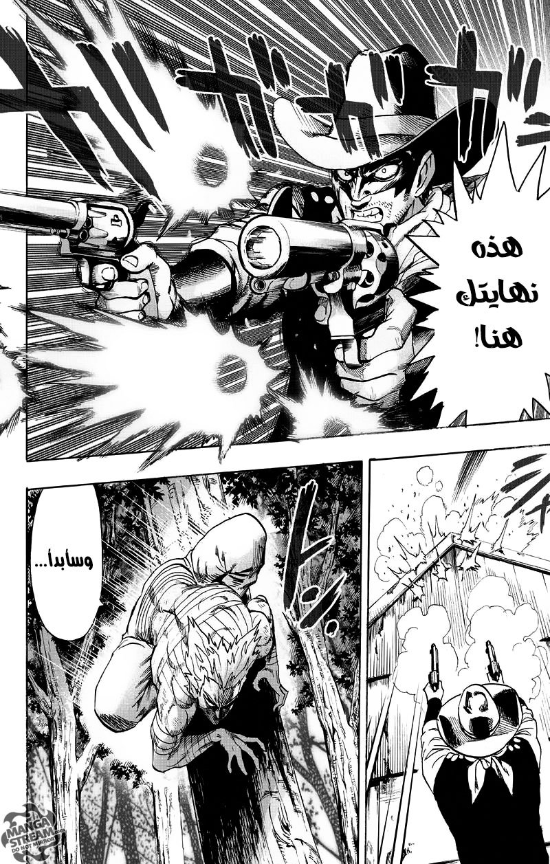 One punch Man: Chapter 81 - Page 20