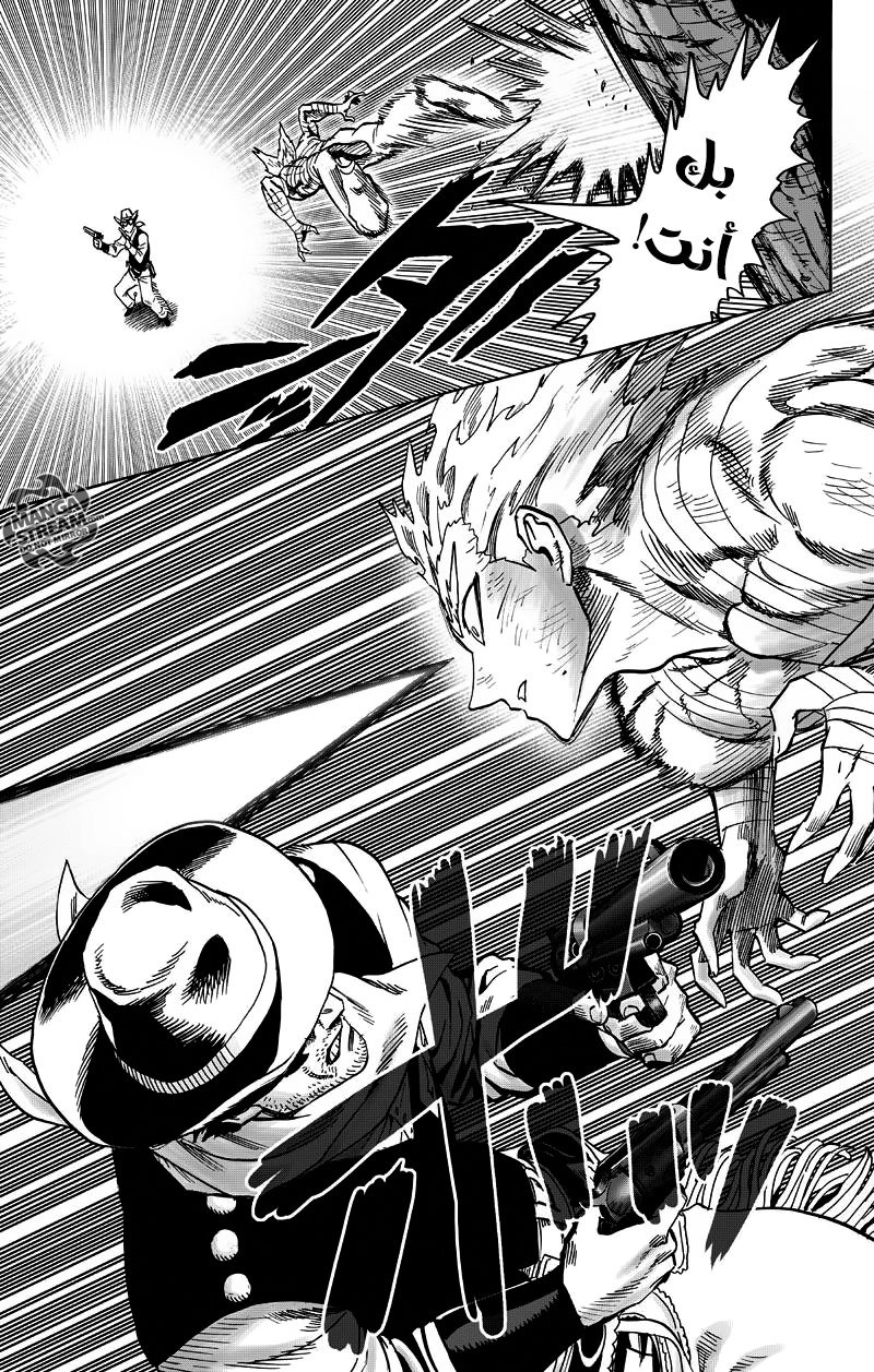 One punch Man: Chapter 81 - Page 21