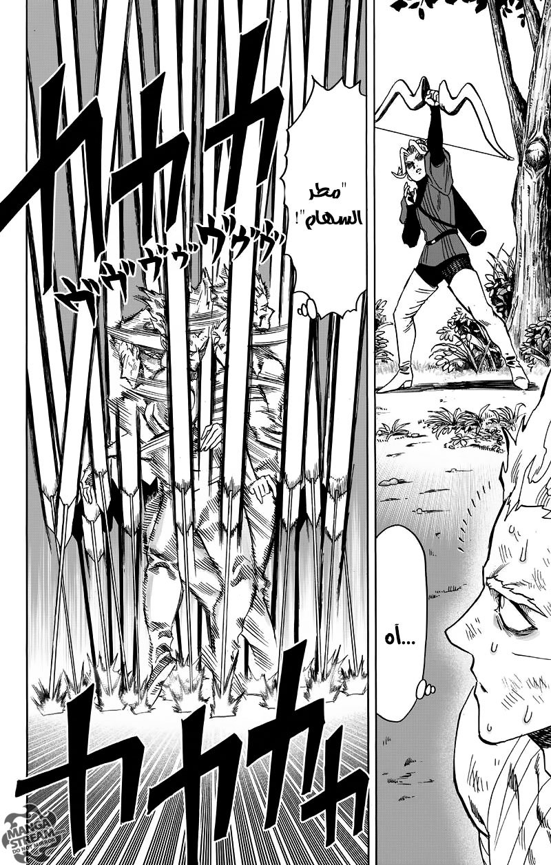 One punch Man: Chapter 81 - Page 24