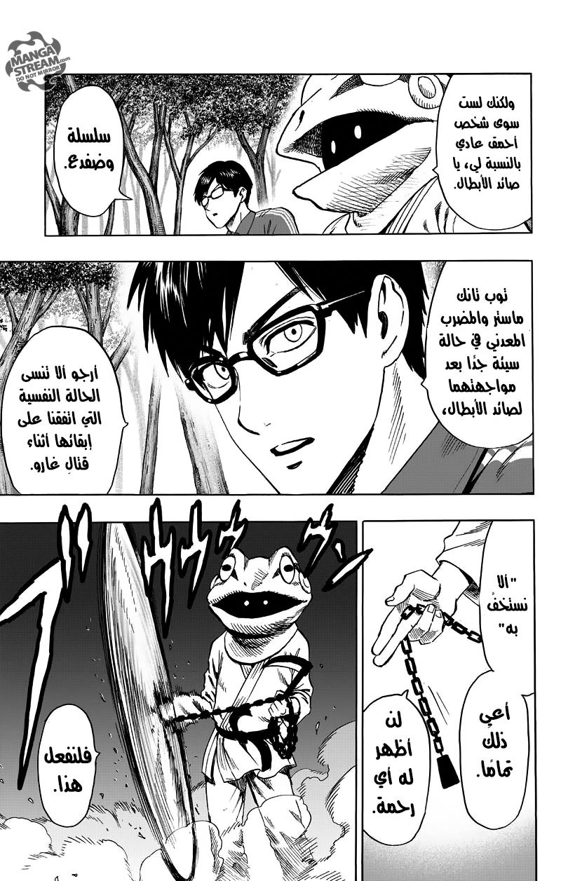 One punch Man: Chapter 81 - Page 27