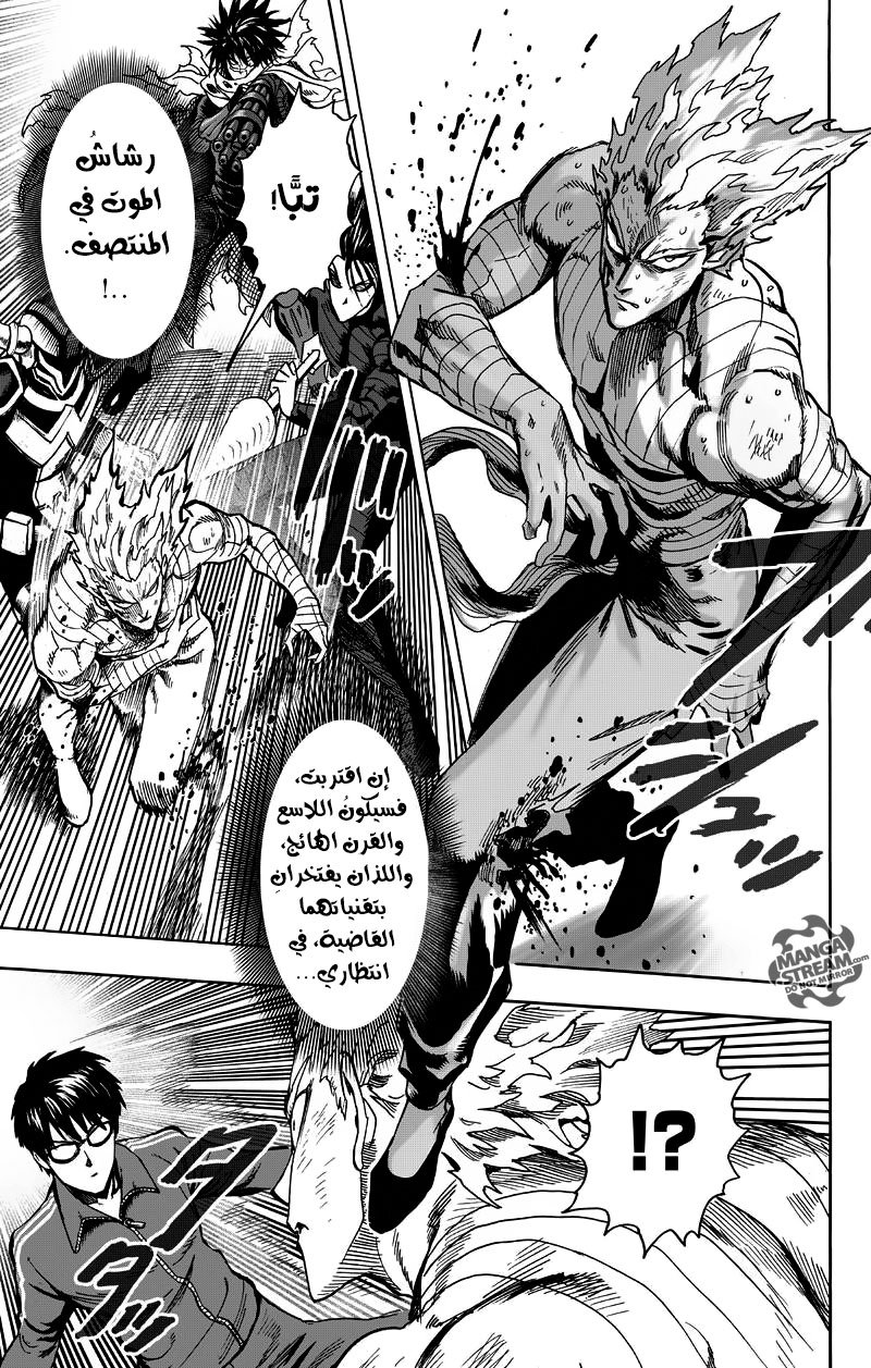 One punch Man: Chapter 81 - Page 31