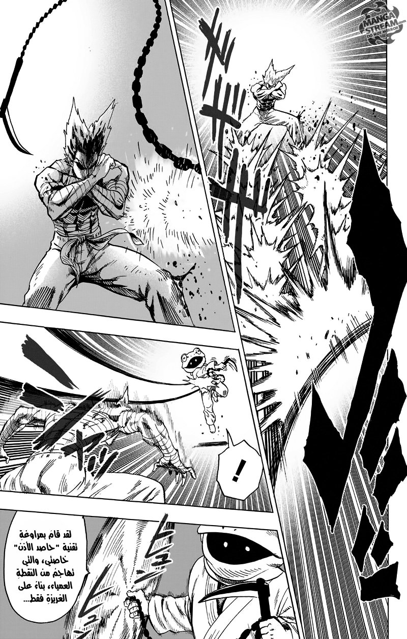 One punch Man: Chapter 81 - Page 33