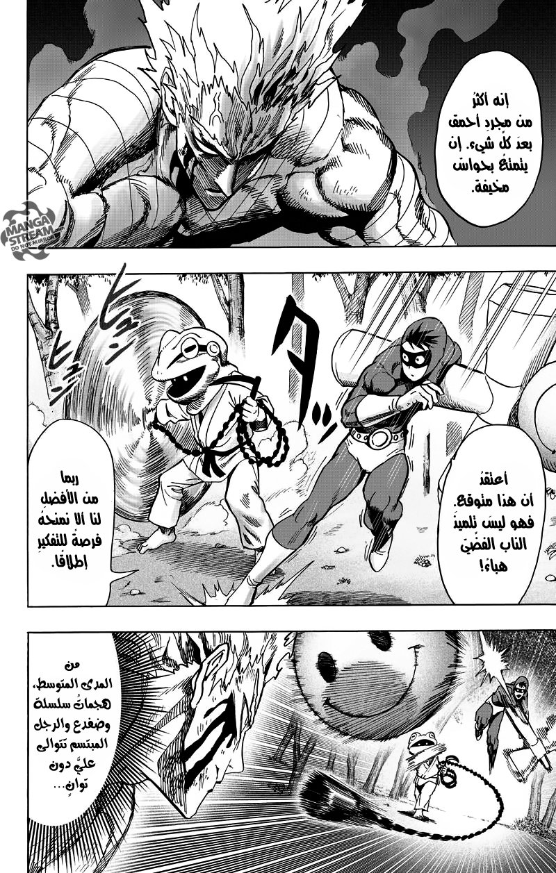 One punch Man: Chapter 81 - Page 34