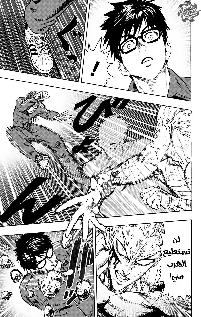 One punch Man: Chapter 81 - Page 39