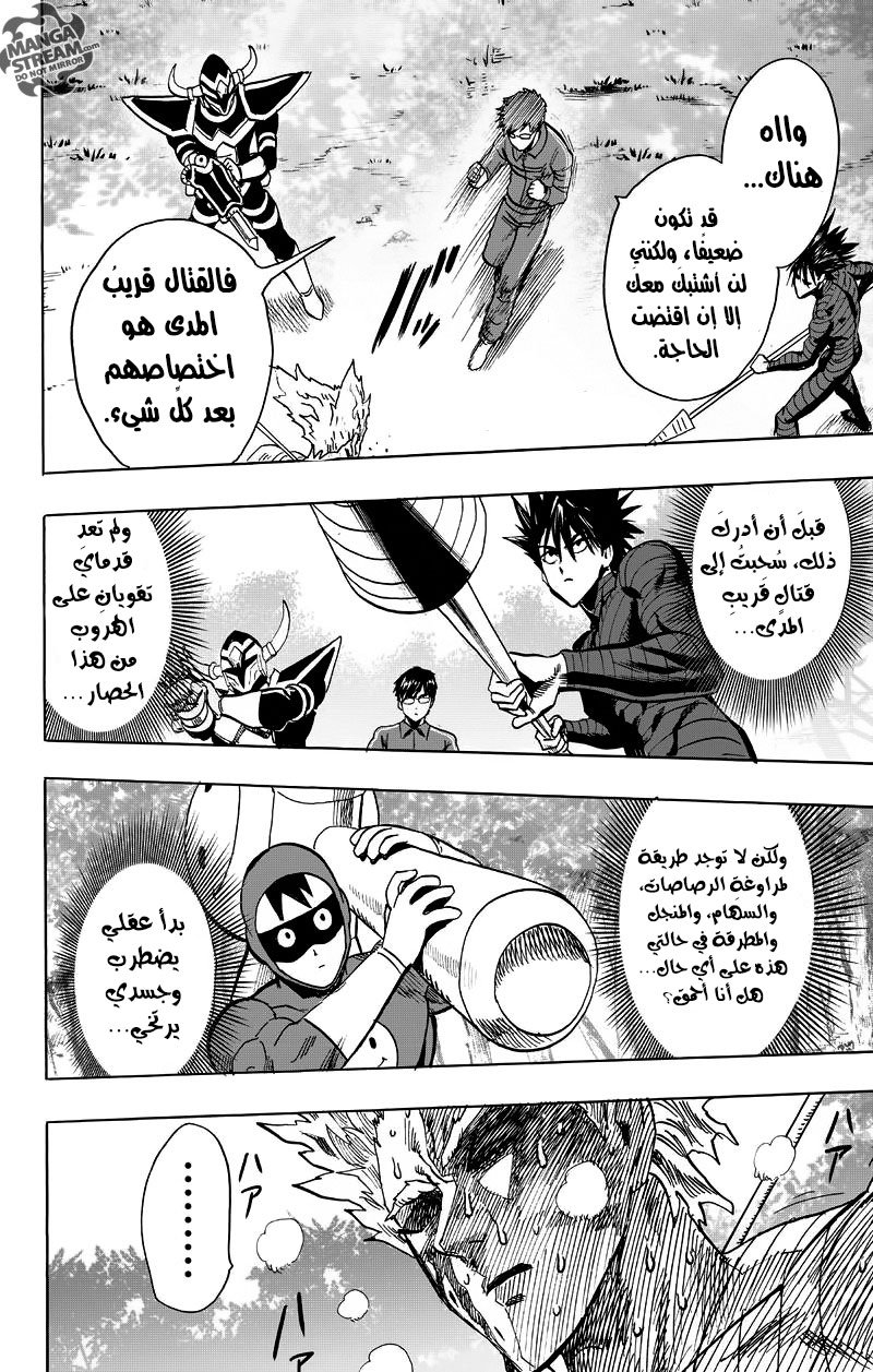 One punch Man: Chapter 81 - Page 42