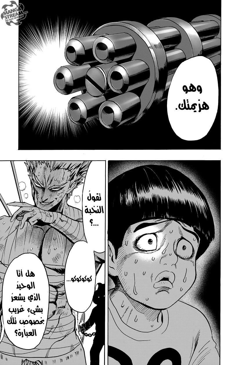 One punch Man: Chapter 81 - Page 46