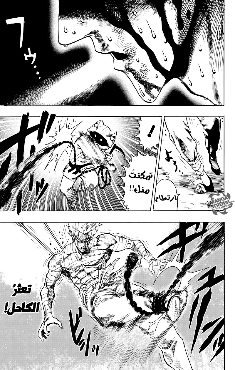 One punch Man: Chapter 82 - Page 8
