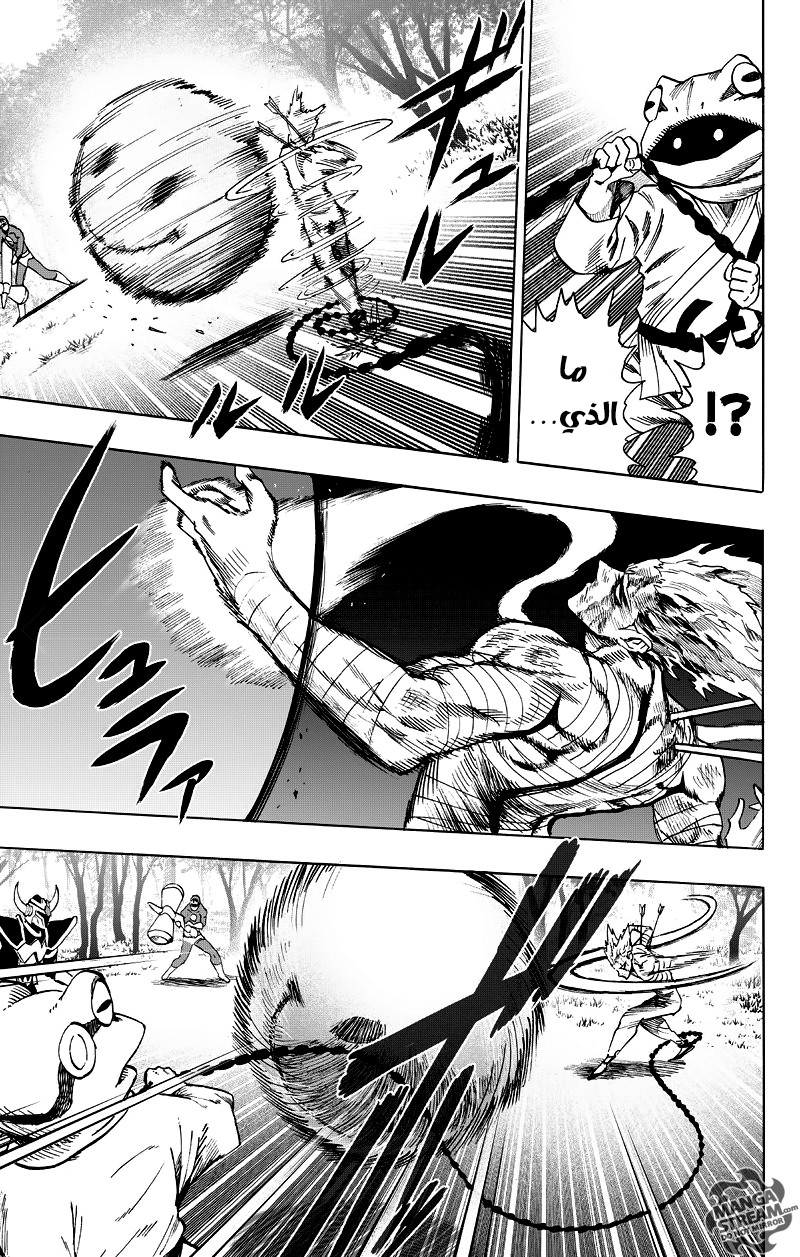 One punch Man: Chapter 82 - Page 10