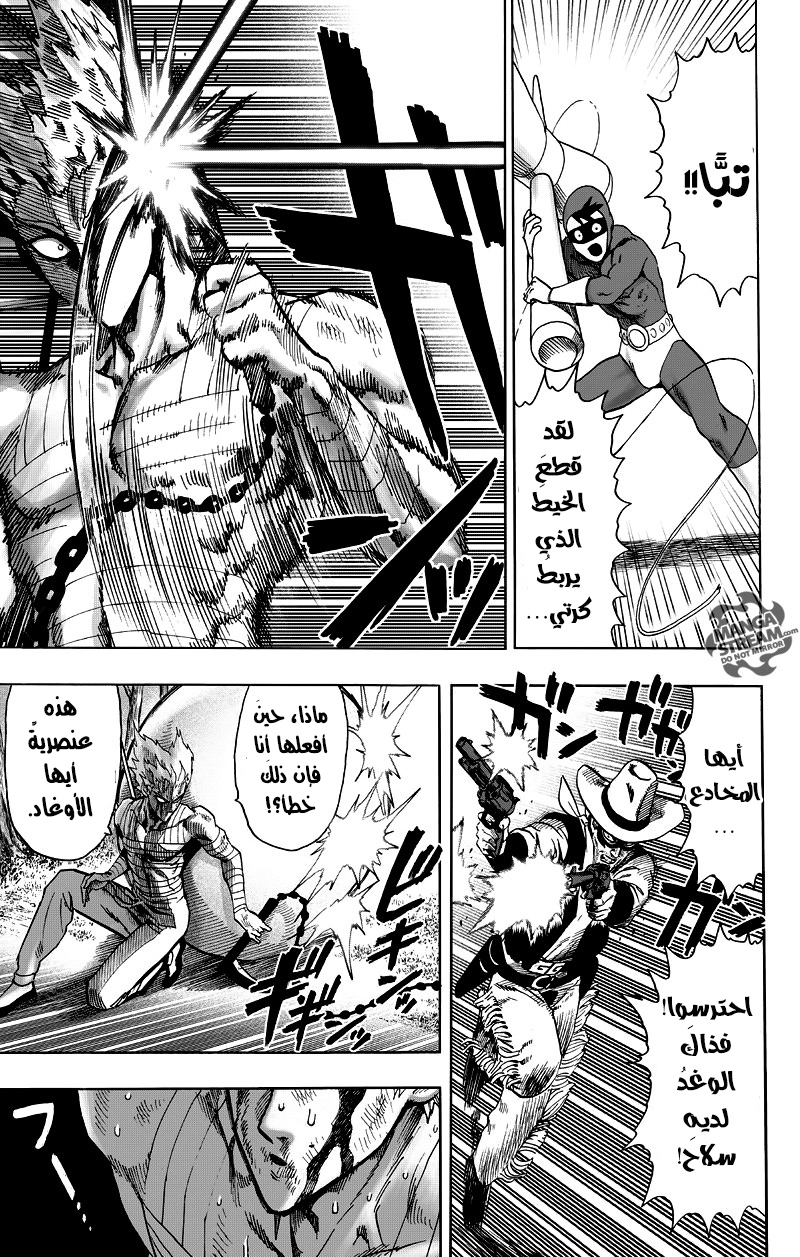 One punch Man: Chapter 82 - Page 12