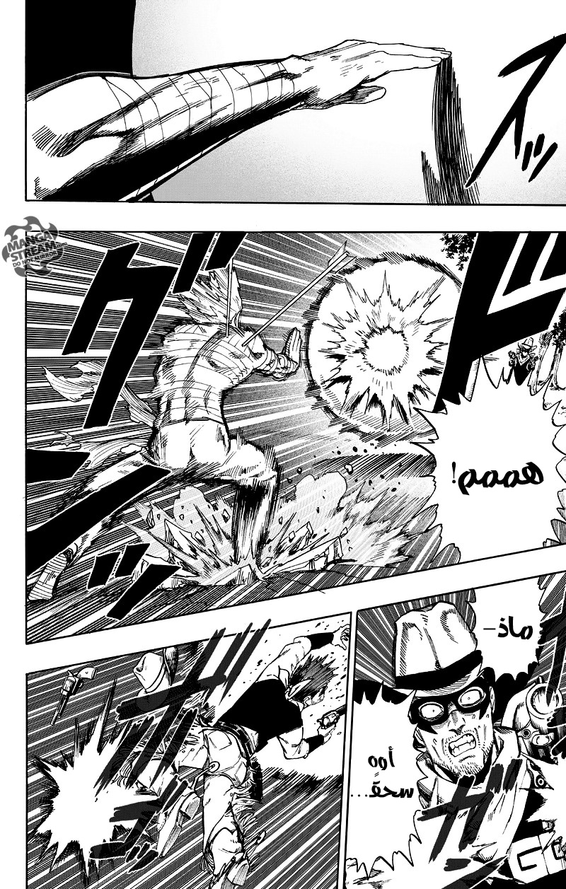 One punch Man: Chapter 82 - Page 13