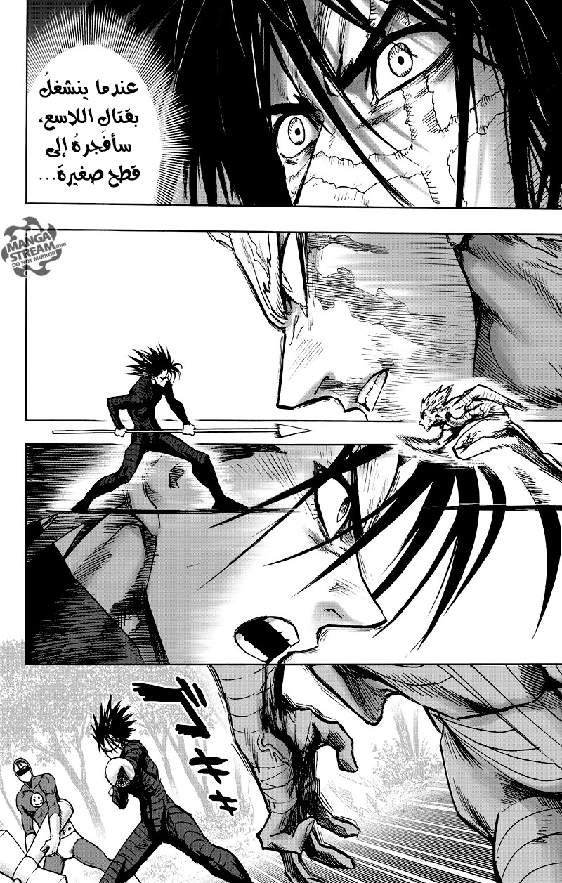 One punch Man: Chapter 82 - Page 24