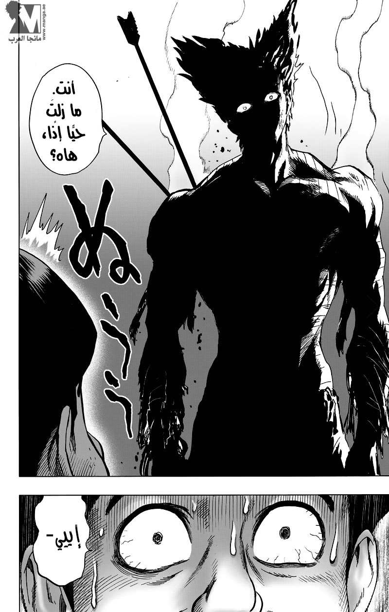 One punch Man: Chapter 82 - Page 54