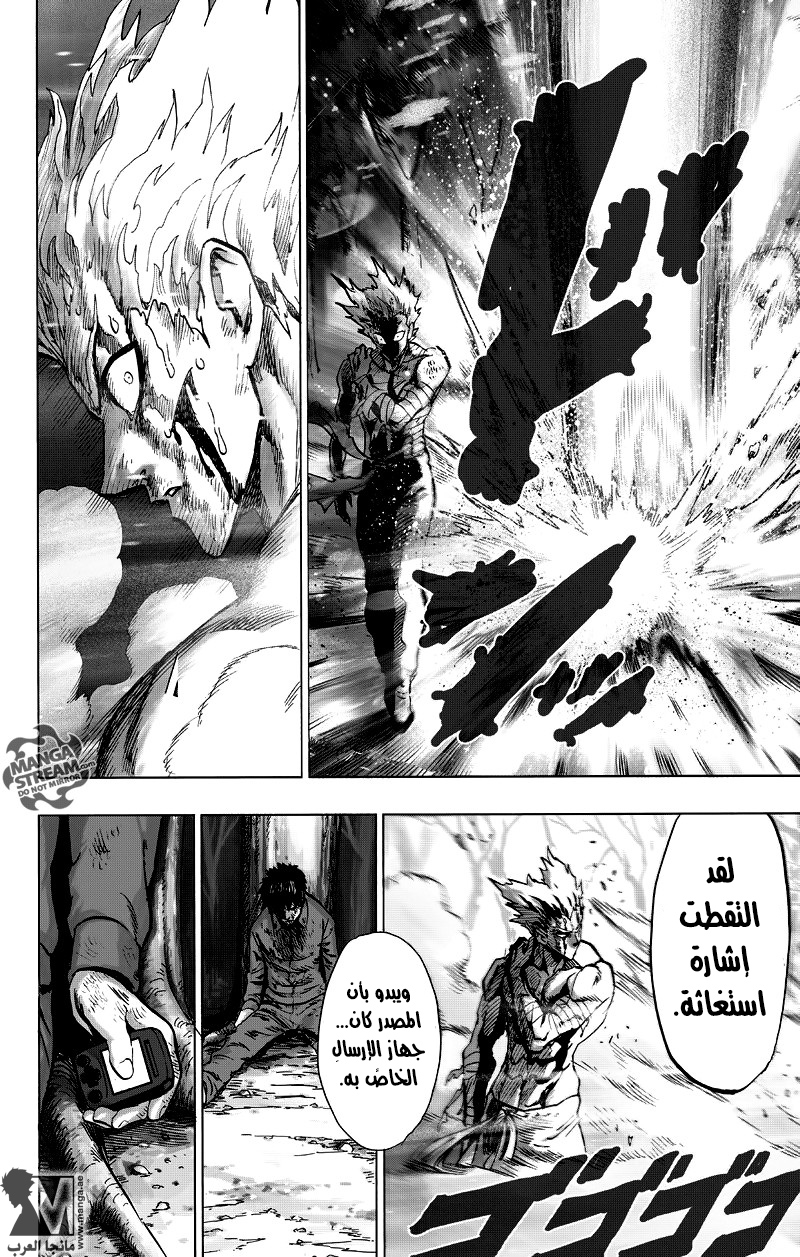 One punch Man: Chapter 82 - Page 58