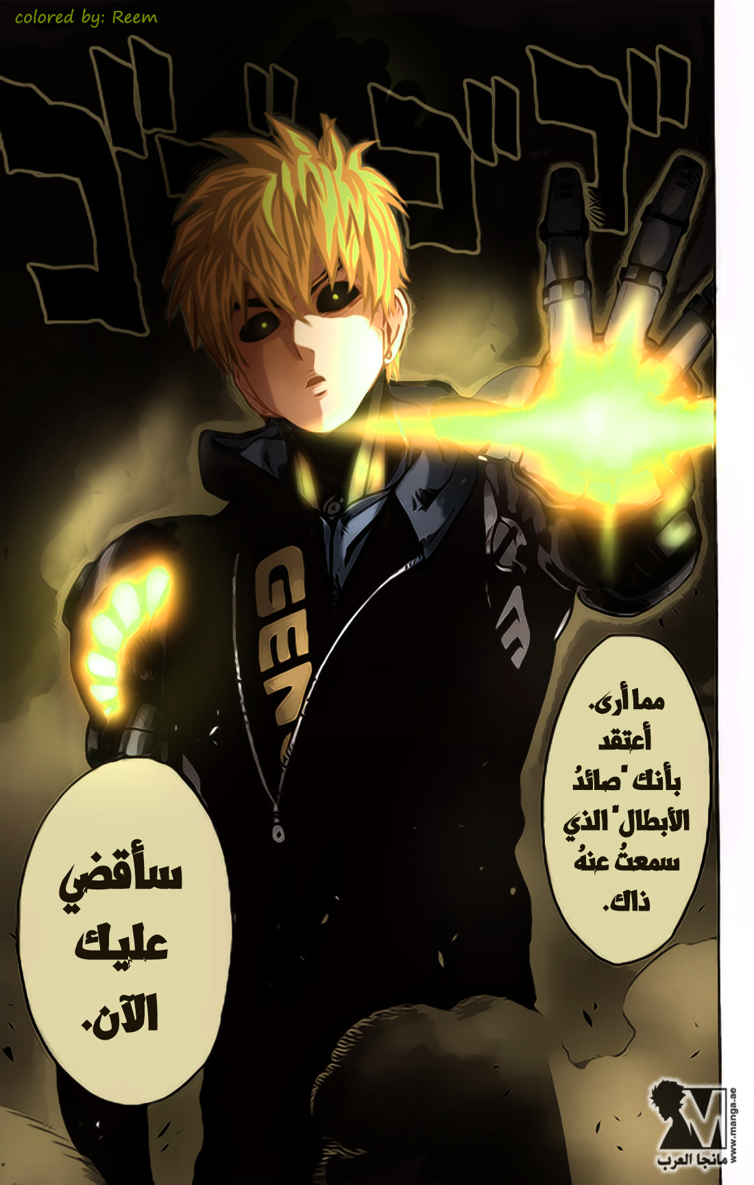 One punch Man: Chapter 82 - Page 59