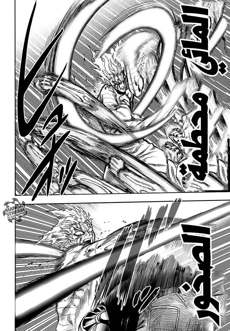One punch Man: Chapter 83 - Page 7