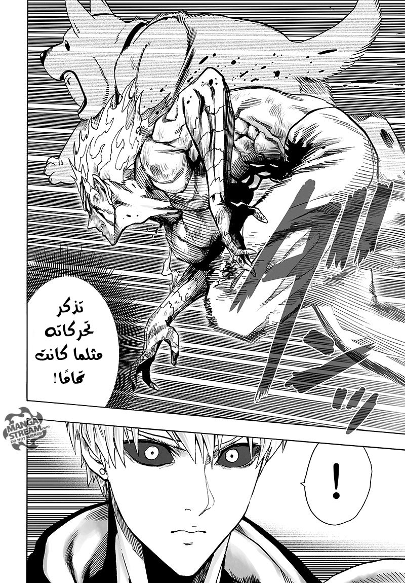 One punch Man: Chapter 83 - Page 23