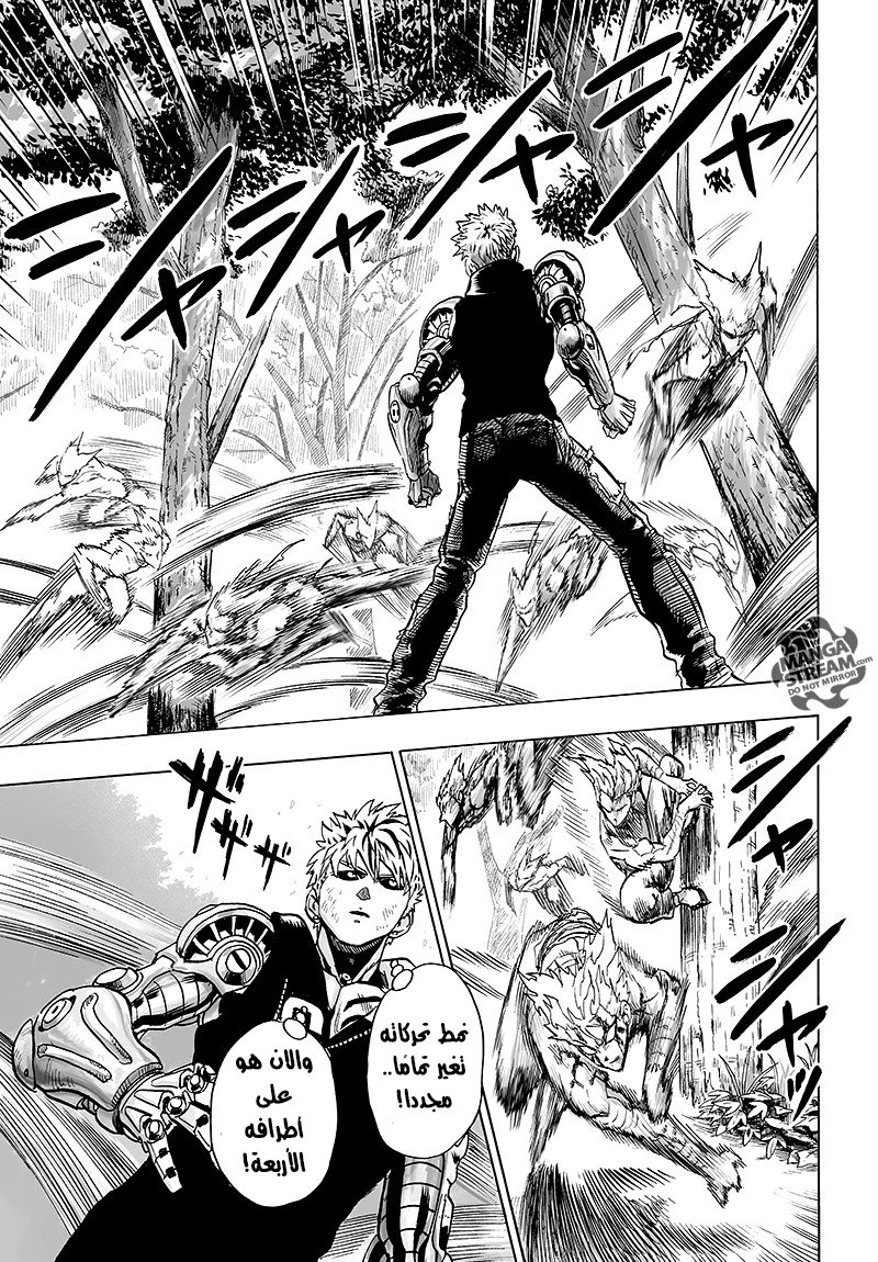 One punch Man: Chapter 83 - Page 24