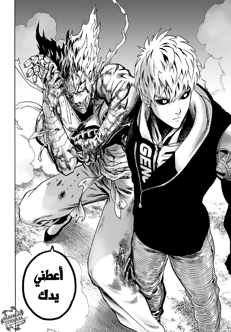 One punch Man: Chapter 83 - Page 25
