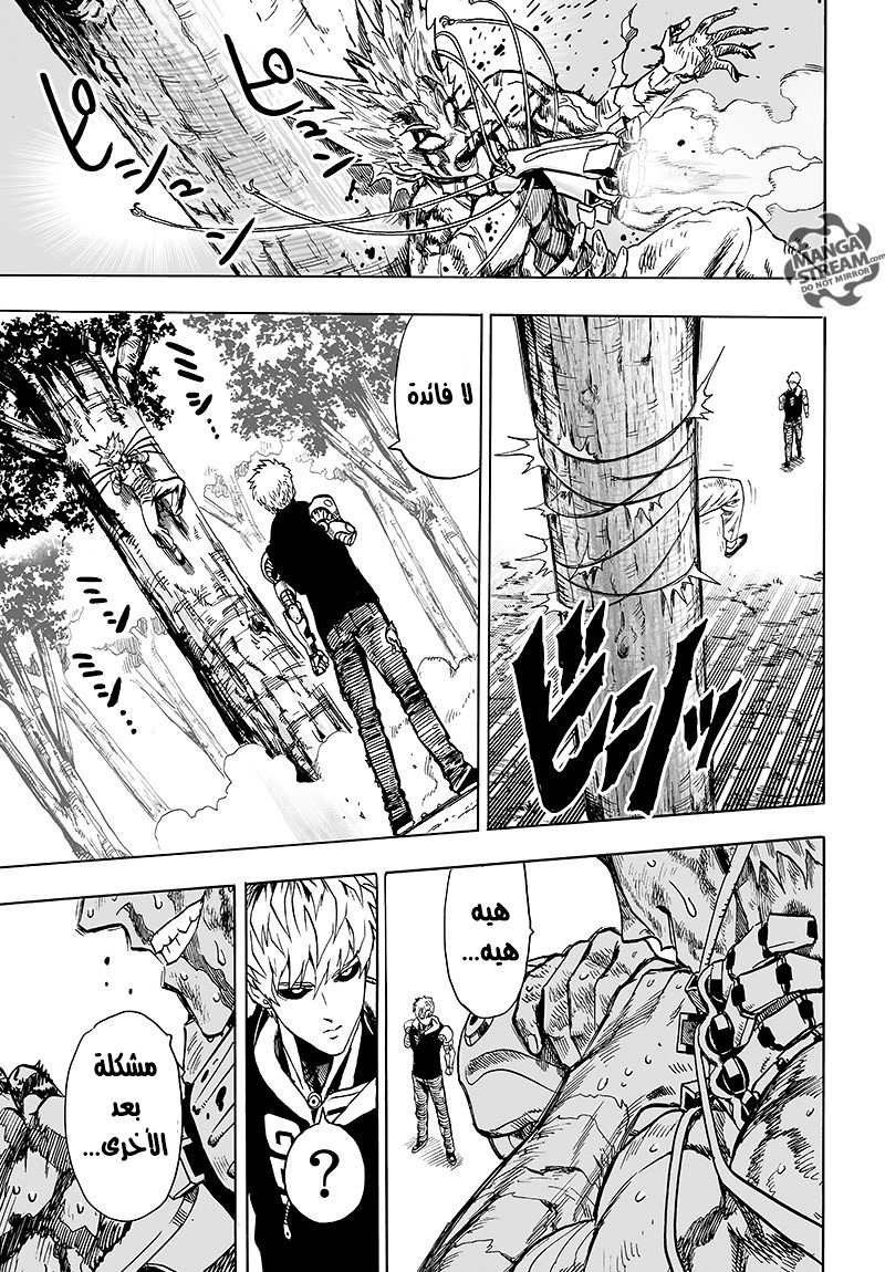 One punch Man: Chapter 83 - Page 28