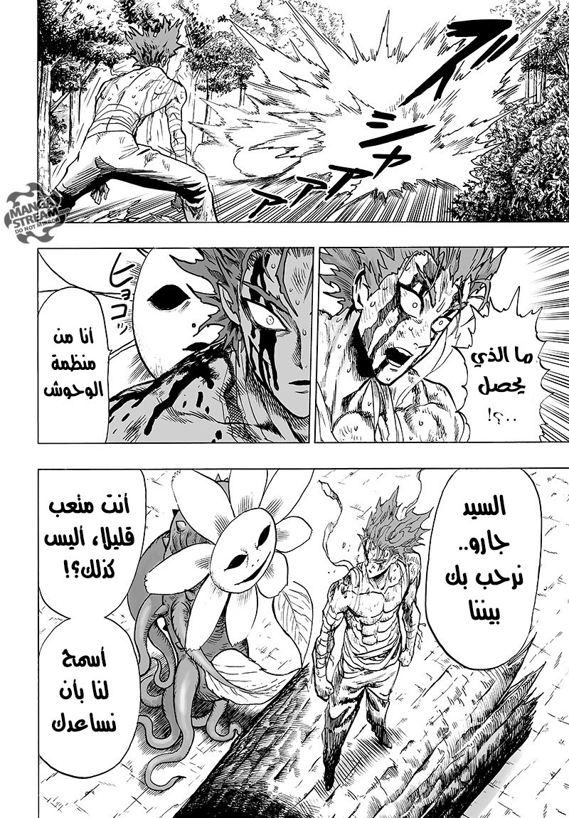 One punch Man: Chapter 83 - Page 38