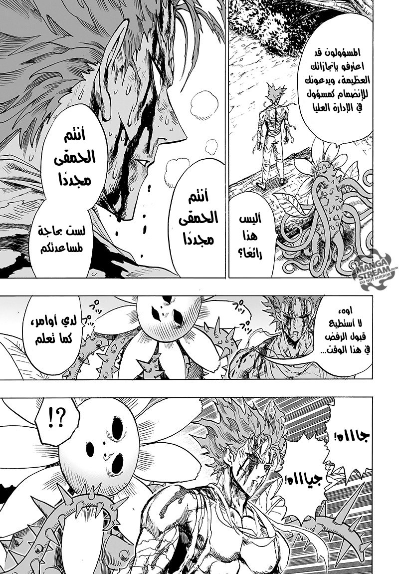 One punch Man: Chapter 83 - Page 39