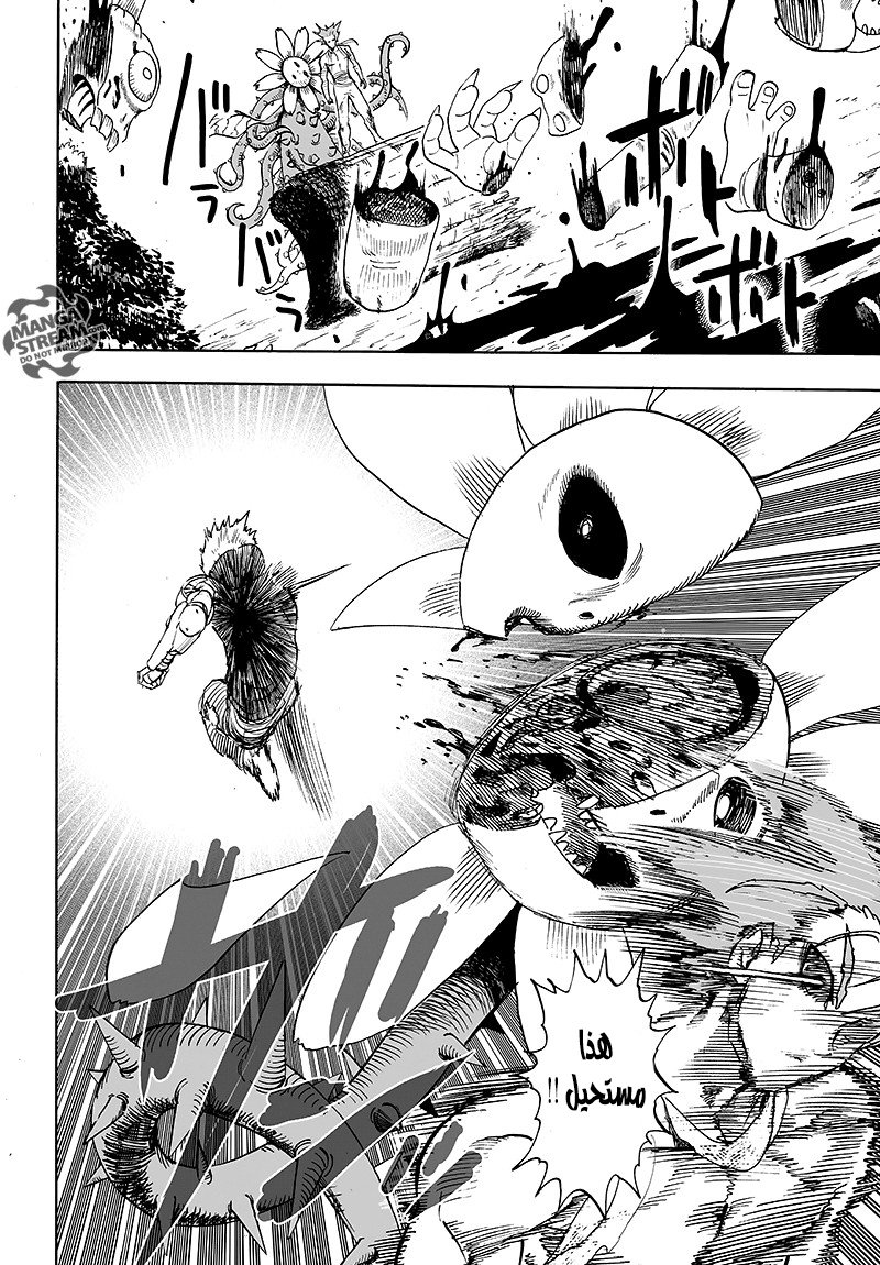 One punch Man: Chapter 83 - Page 40