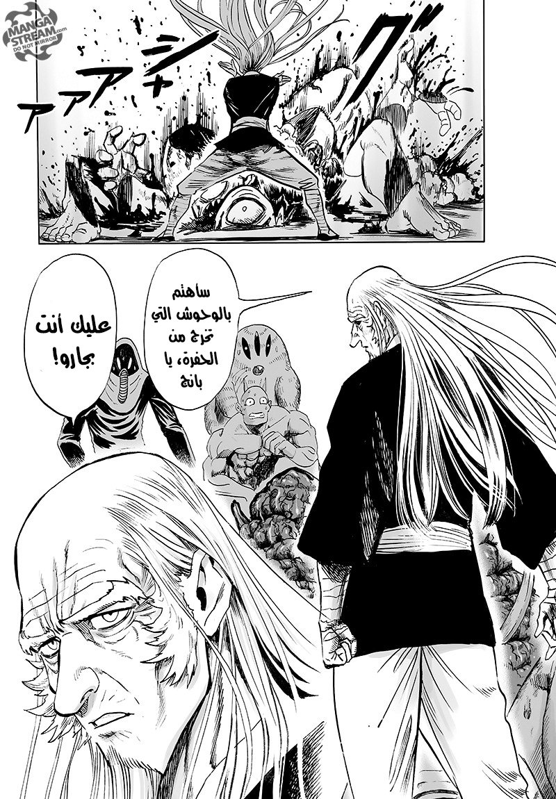 One punch Man: Chapter 83 - Page 49
