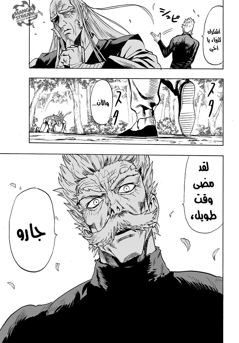One punch Man: Chapter 83 - Page 50