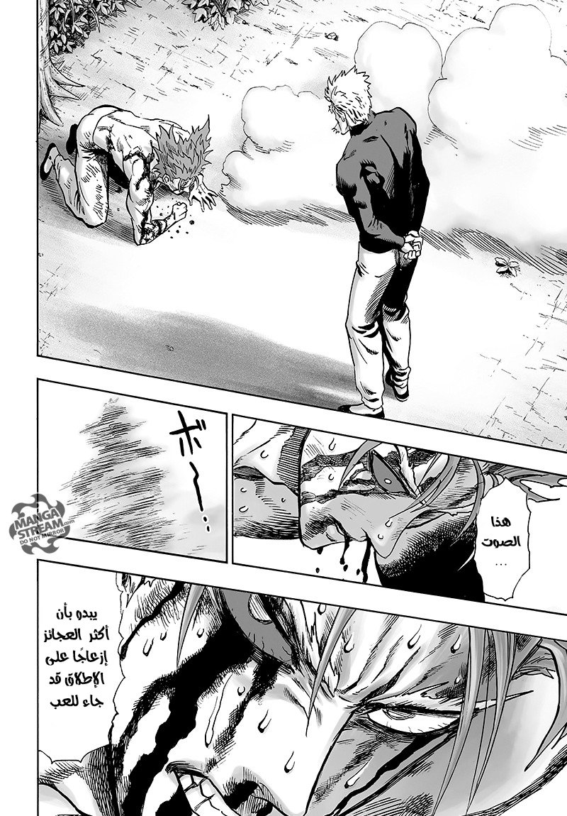 One punch Man: Chapter 83 - Page 51