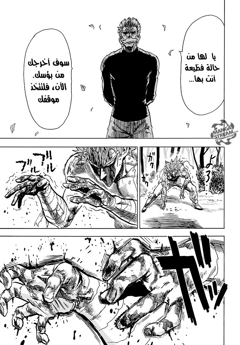 One punch Man: Chapter 83 - Page 52
