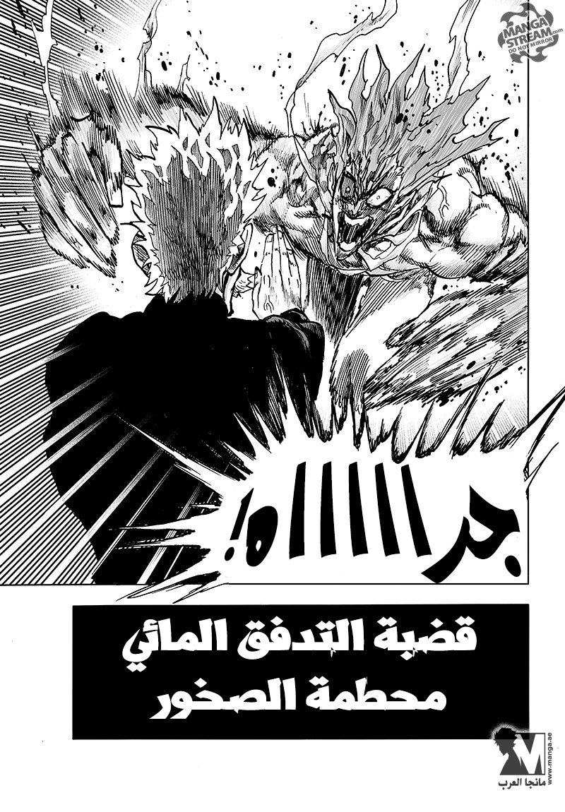 One punch Man: Chapter 83 - Page 56