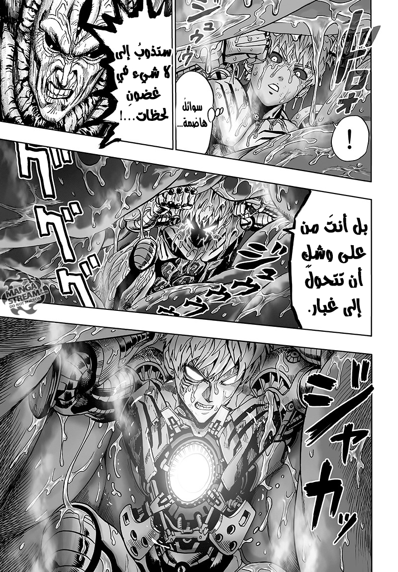 One punch Man: Chapter 84 - Page 103