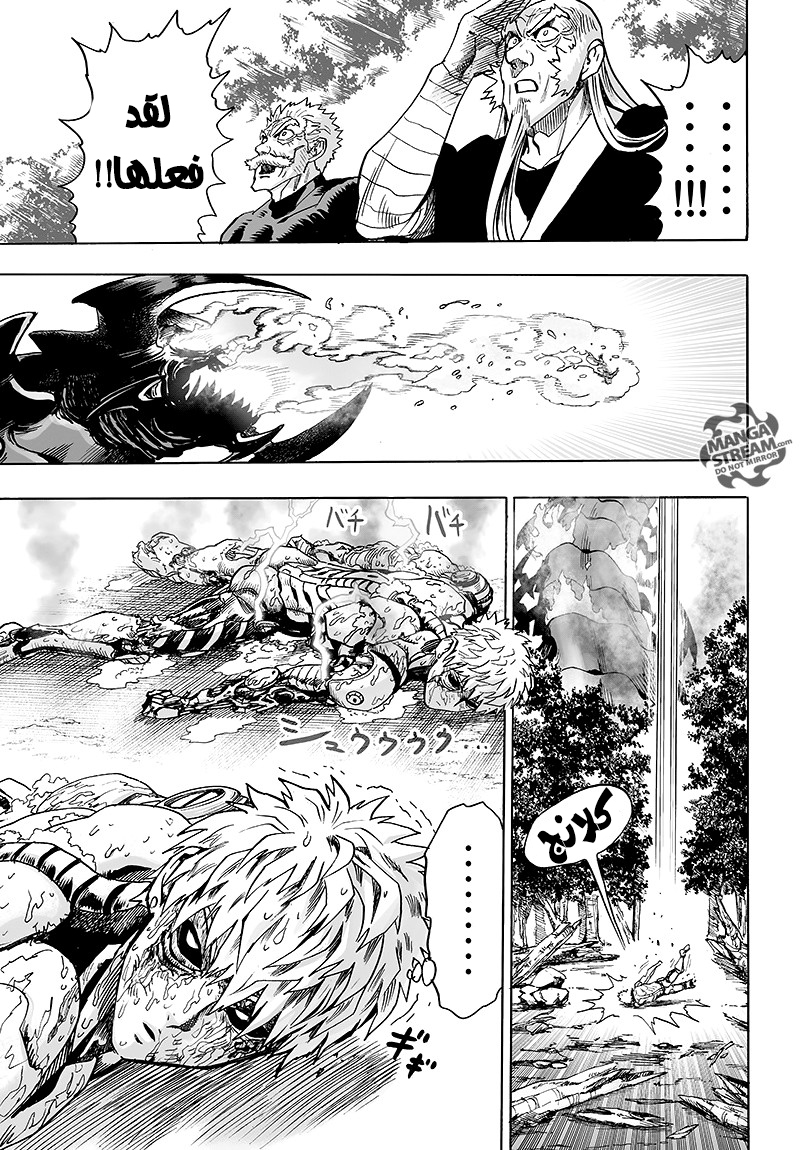 One punch Man: Chapter 84 - Page 106
