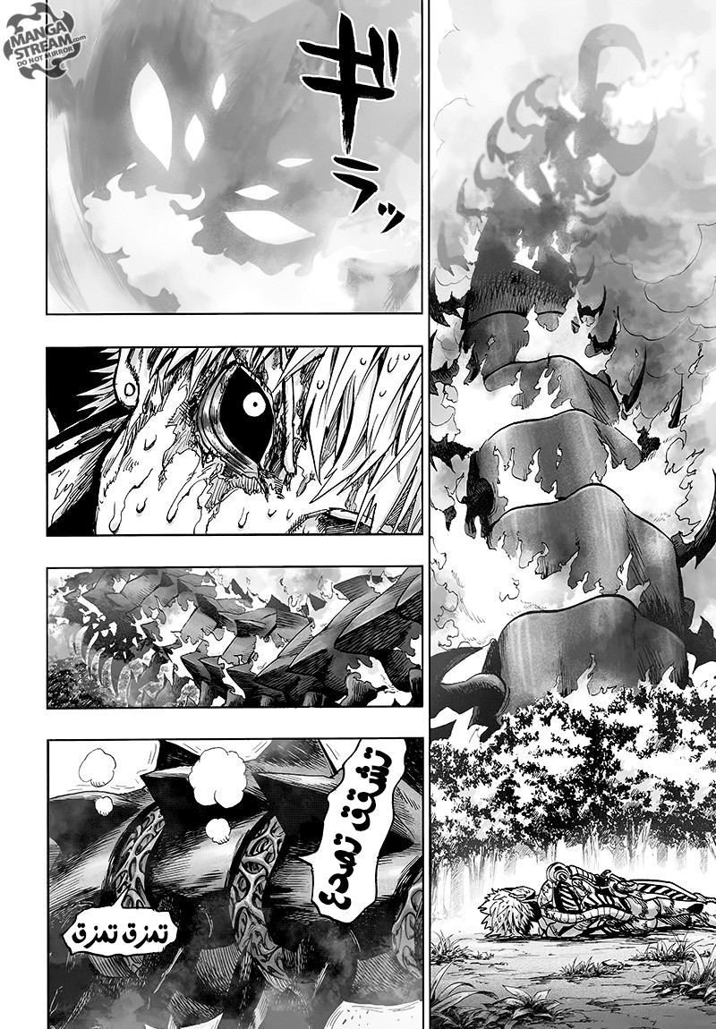 One punch Man: Chapter 84 - Page 107