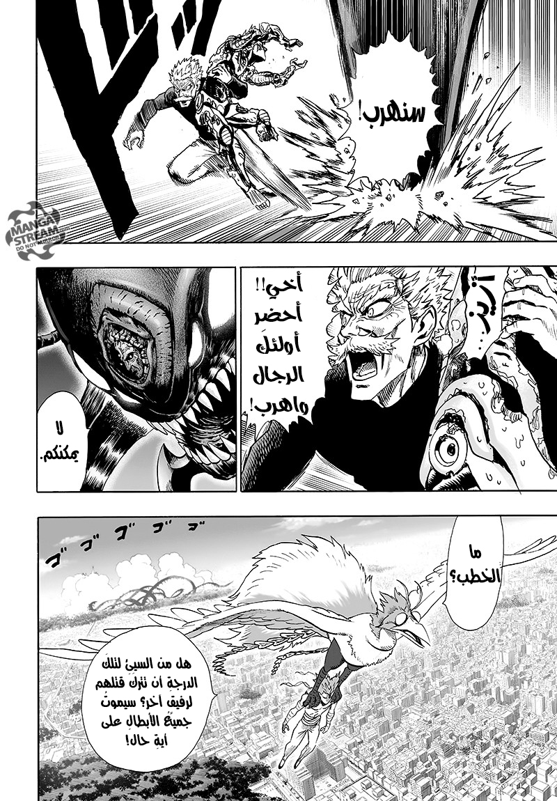 One punch Man: Chapter 84 - Page 109