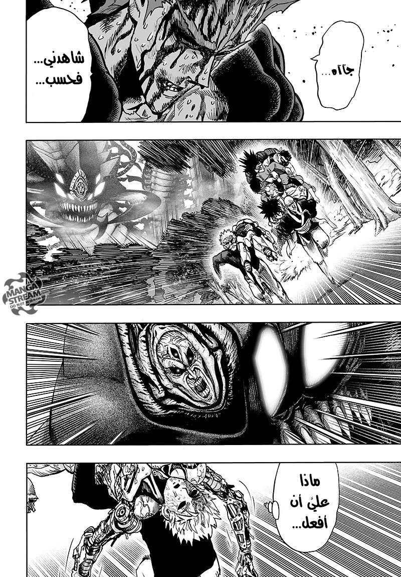 One punch Man: Chapter 84 - Page 111