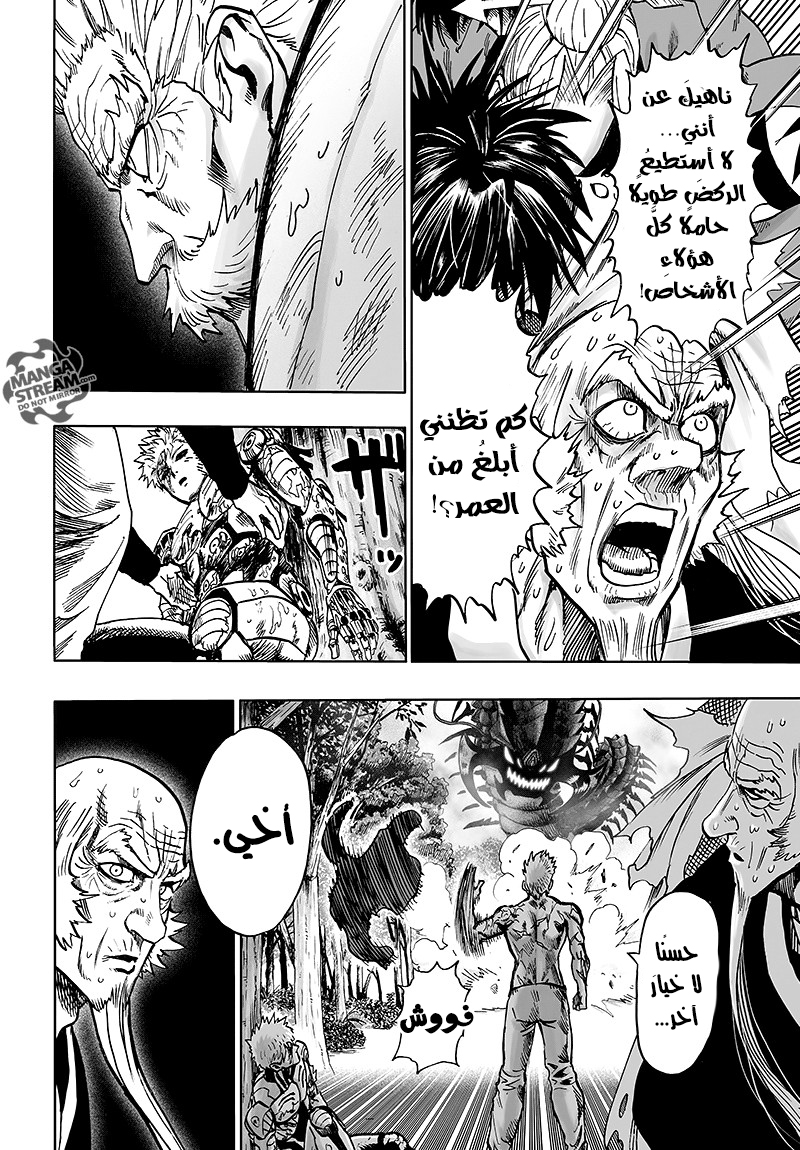 One punch Man: Chapter 84 - Page 113