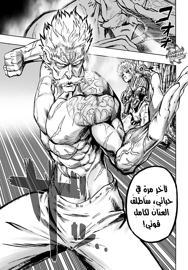 One punch Man: Chapter 84 - Page 114