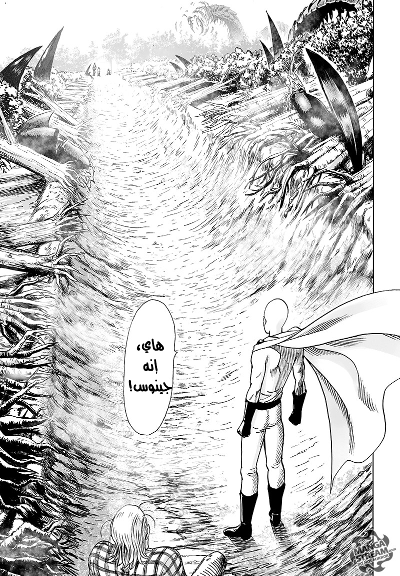 One punch Man: Chapter 84 - Page 129