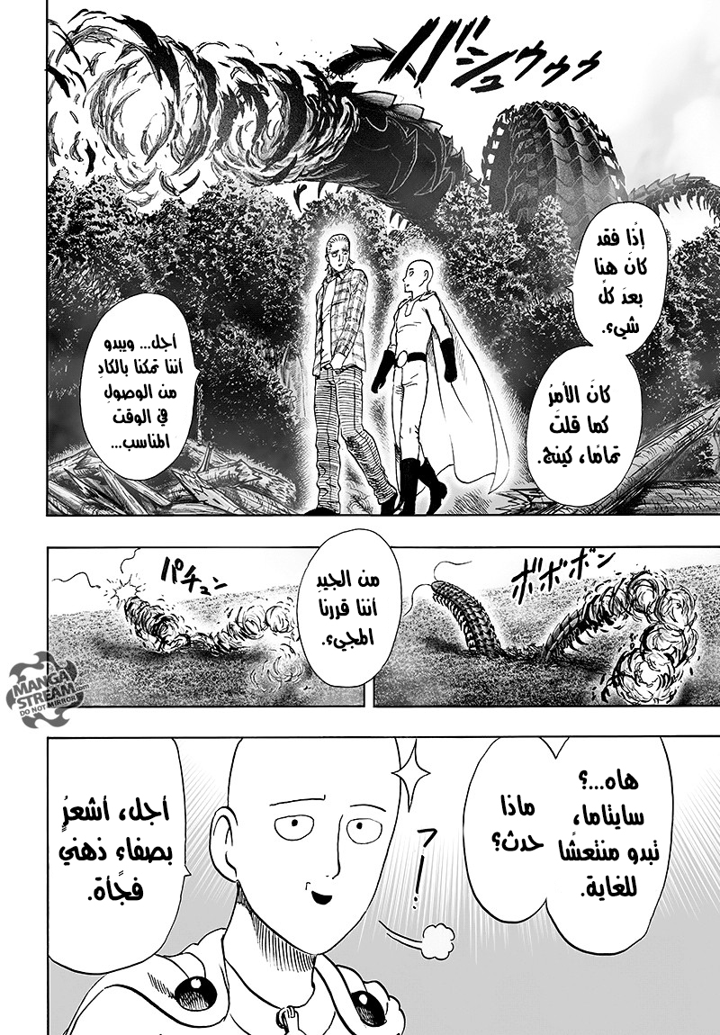 One punch Man: Chapter 84 - Page 130