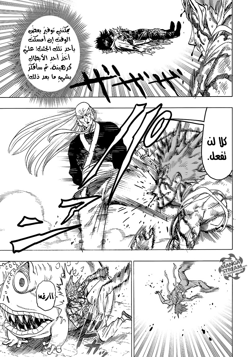 One punch Man: Chapter 84 - Page 17