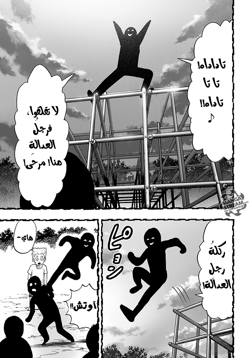 One punch Man: Chapter 84 - Page 27