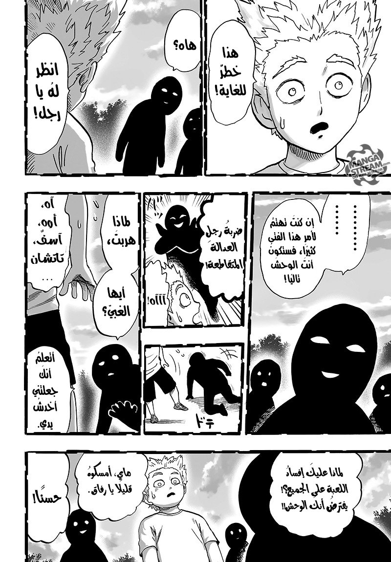 One punch Man: Chapter 84 - Page 28